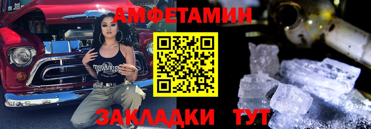 Amphetamine 98% Ялта