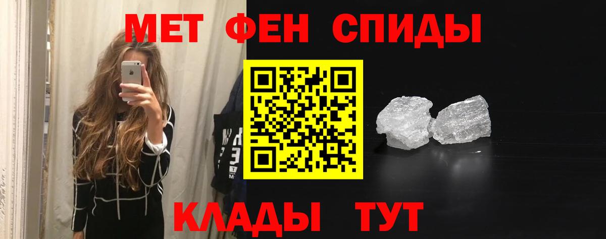Амфетамин  Амфетамин VHQ  АМФ  Вход с VPN  Ялта 