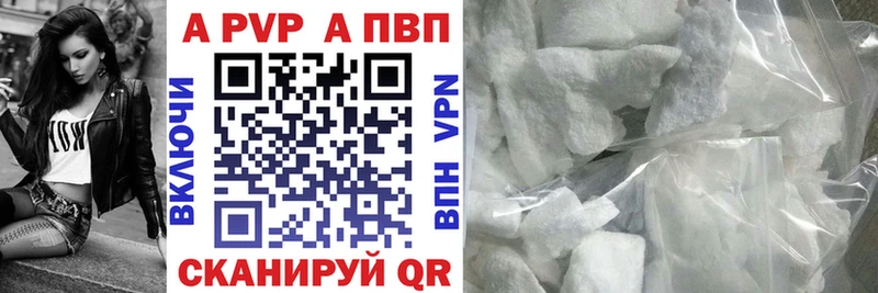 Alpha PVP СК КРИС  наркошоп  Ялта 