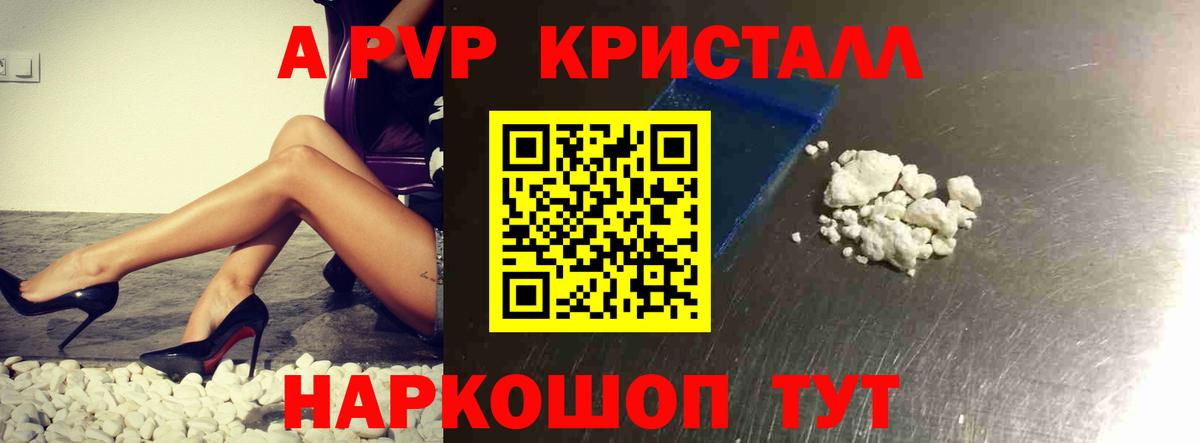 Ялта  A PVP СК КРИС  APVP Crystall  Alfa_PVP СК КРИС  Вход с VPN 