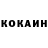 Cocaine Колумбийский taraksh