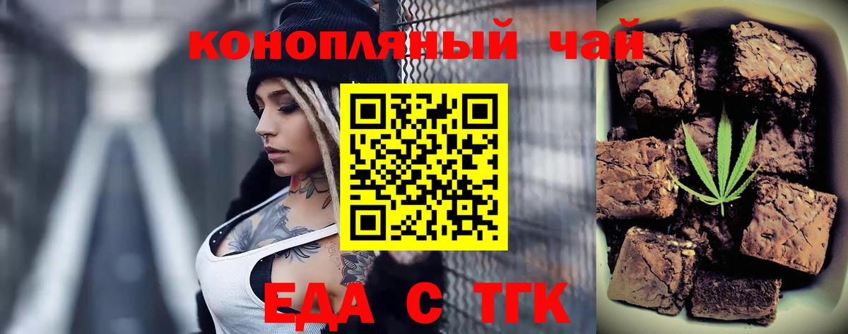 Cannafood конопля Ялта