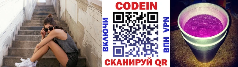 ссылка на мегу как зайти  shop телеграм  Codein напиток Lean (лин)  Ялта 