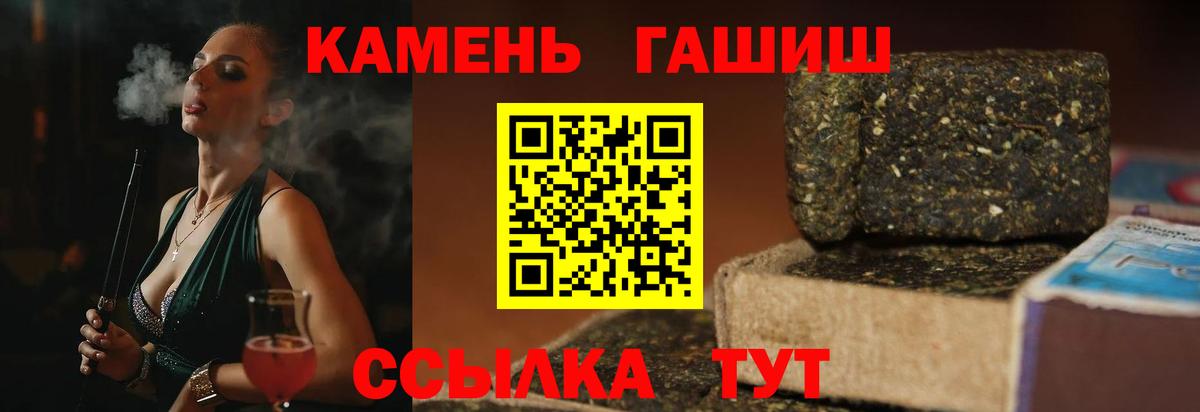 Ялта  Гашиш индика сатива  Вход с VPN  ГАШ ice o lator 