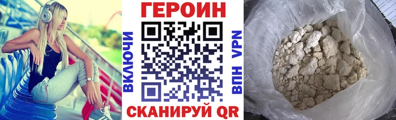 Героин VHQ  Ялта 
