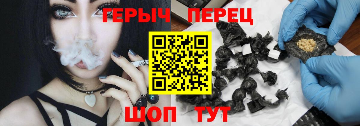 Ялта  ГЕРОИН герыч  Вход с VPN 