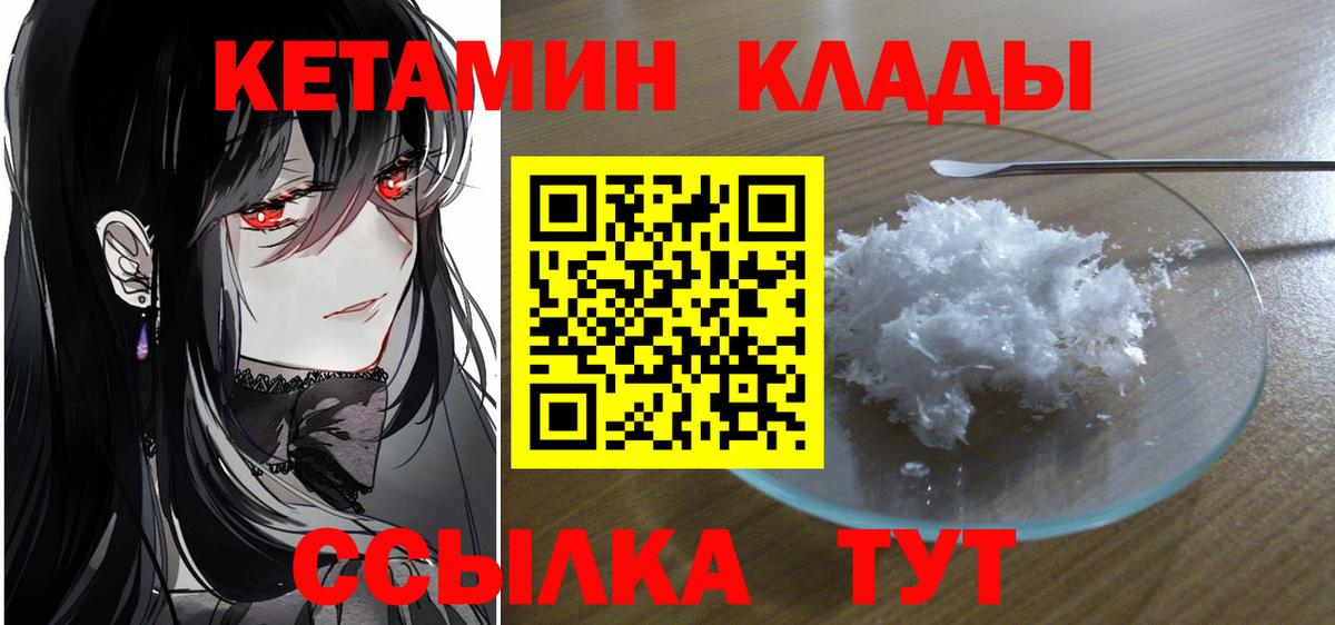 Ялта  КЕТАМИН ketamine  КЕТАМИН ketamine  Вход с VPN 