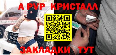бутик Наро-Фоминск