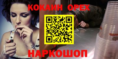наркотики Новокубанск