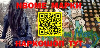 бутик Наро-Фоминск