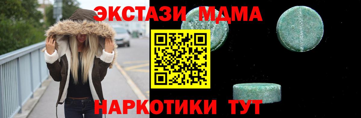 MDMA молли Ялта