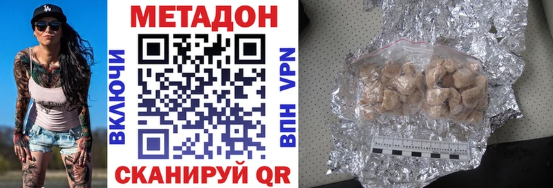 МЕТАДОН methadone  Ялта 
