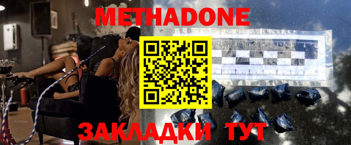 МЕТАДОН мёд  Вход с VPN  блэк спрут зеркало  Ялта 