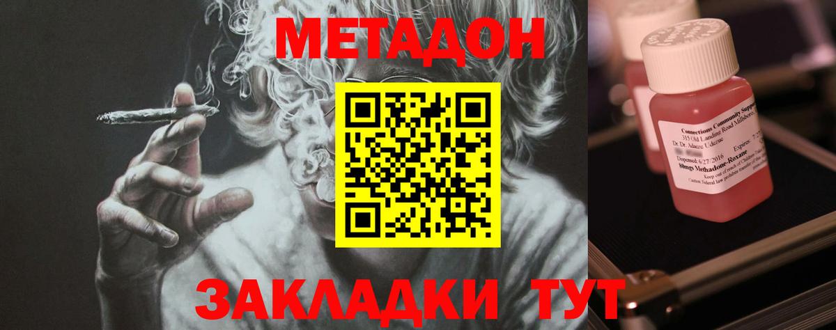 ГАШИШ  Меф МЯУ МЯУ  Марихуана  КОКАИН  Ялта  Вход с VPN  Мефедрон кристаллы  МАРИХУАНА 