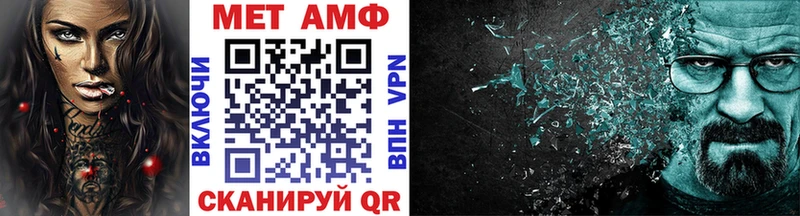 МЕТАМФЕТАМИН витя  купить закладку  Ялта 