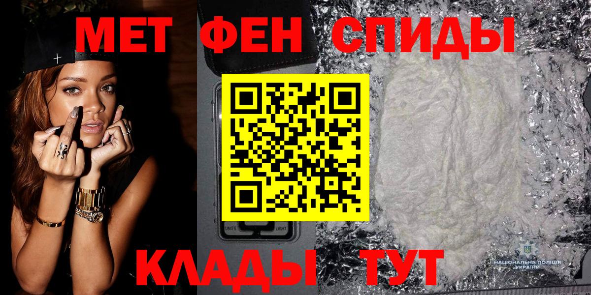 Первитин мет  Вход с VPN  Первитин мет  Ялта 