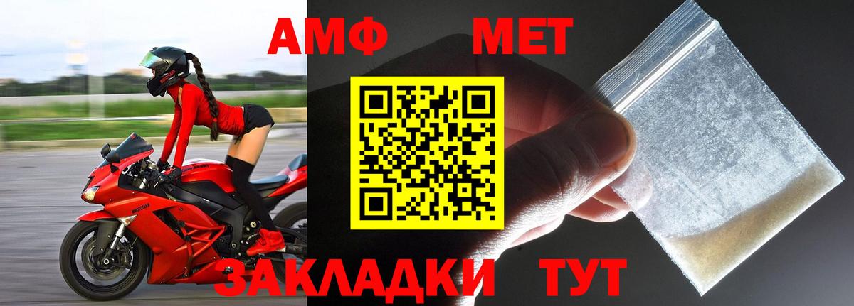 МЕТАМФЕТАМИН пудра Ялта