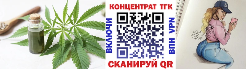 ТГК вейп с тгк  Ялта 