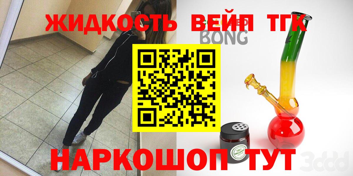 Ялта  ТГК Wax  Вход с VPN  ТГК вейп с тгк 