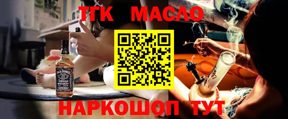 ТГК концентрат Ялта